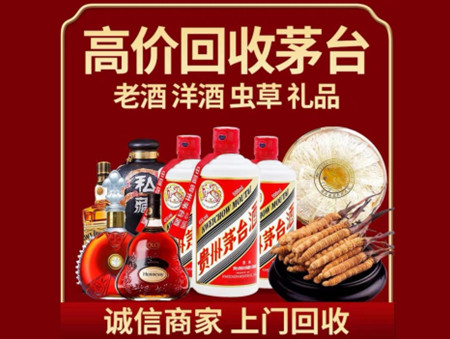 ​蓝山名酒回收多少钱？