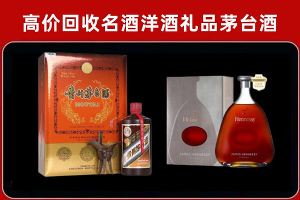 蓝山回收轩尼诗