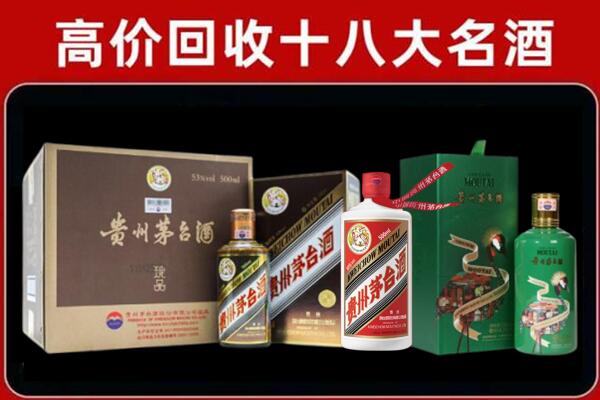 蓝山回收铁盖茅台酒