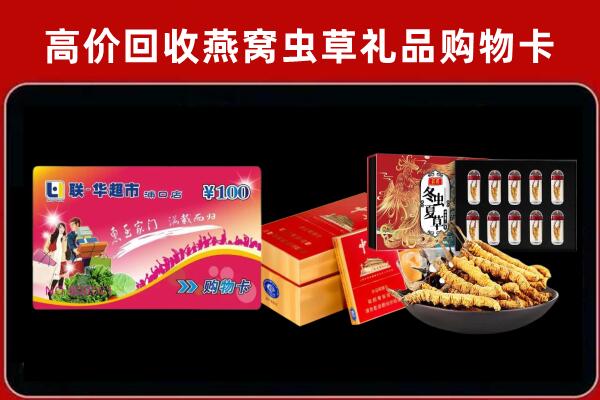 蓝山回收礼品卡